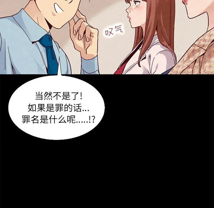 坏血 第15话 第110页