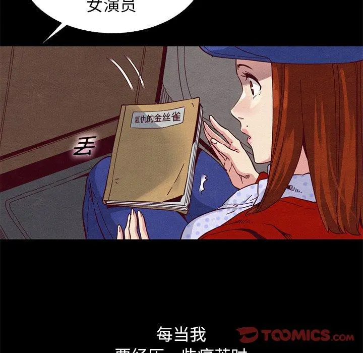 坏血 第15话 第138页
