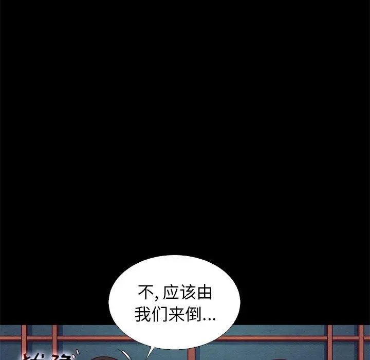 坏血 第15话 第71页