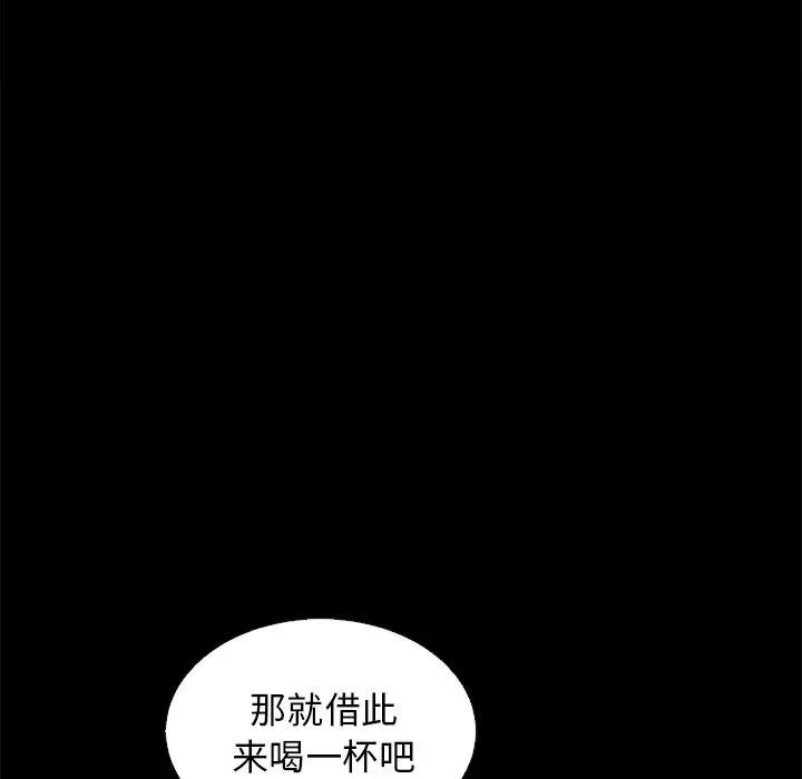 坏血 第15话 第69页