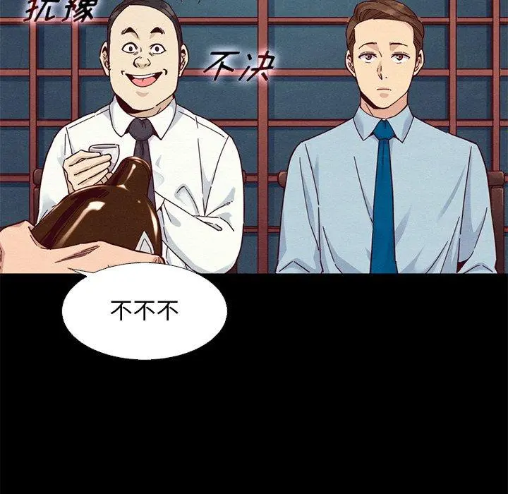 坏血 第15话 第72页