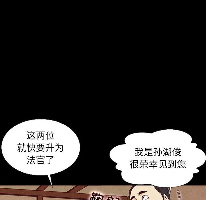 坏血 第15话 第100页
