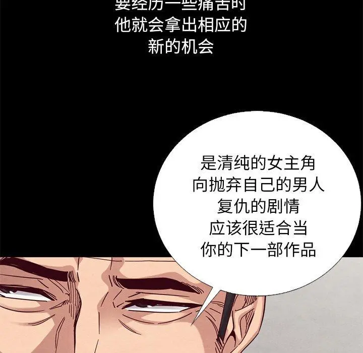 坏血 第15话 第139页