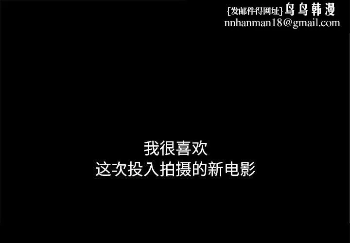 坏血 第15话 第1页