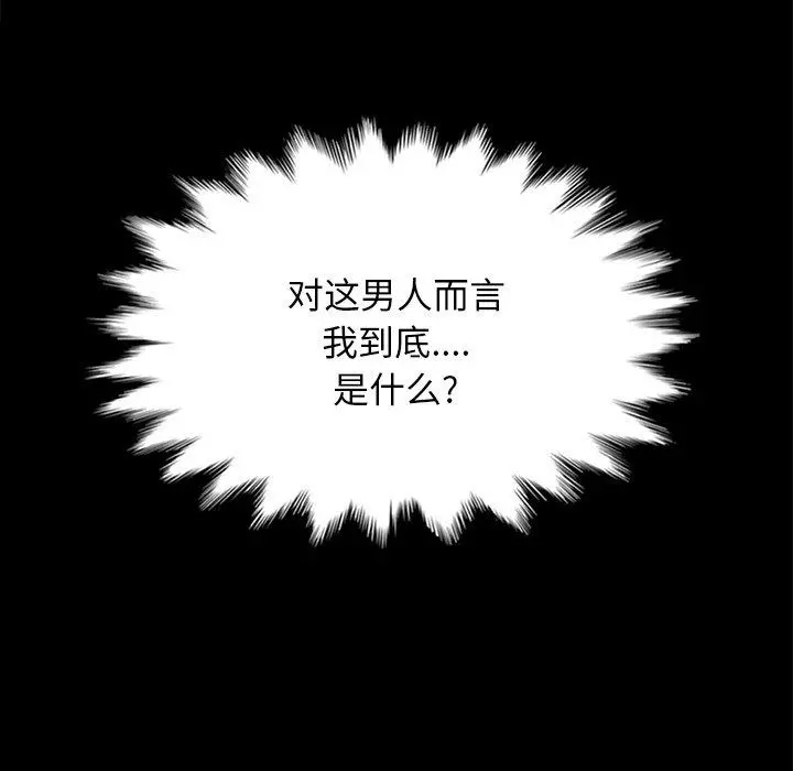 坏血 第15话 第130页