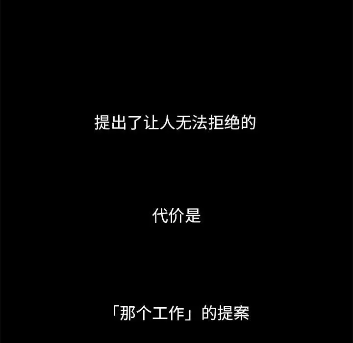 坏血 第15话 第141页