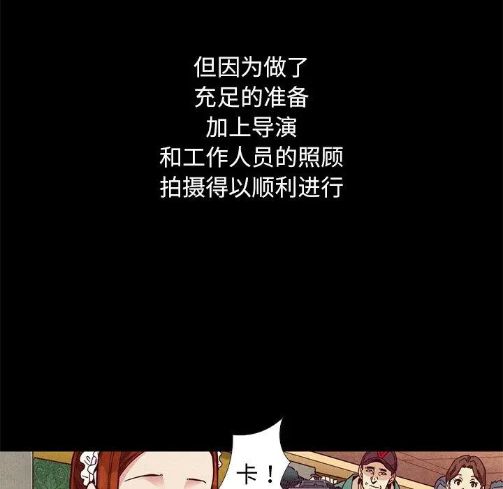 坏血 第15话 第10页