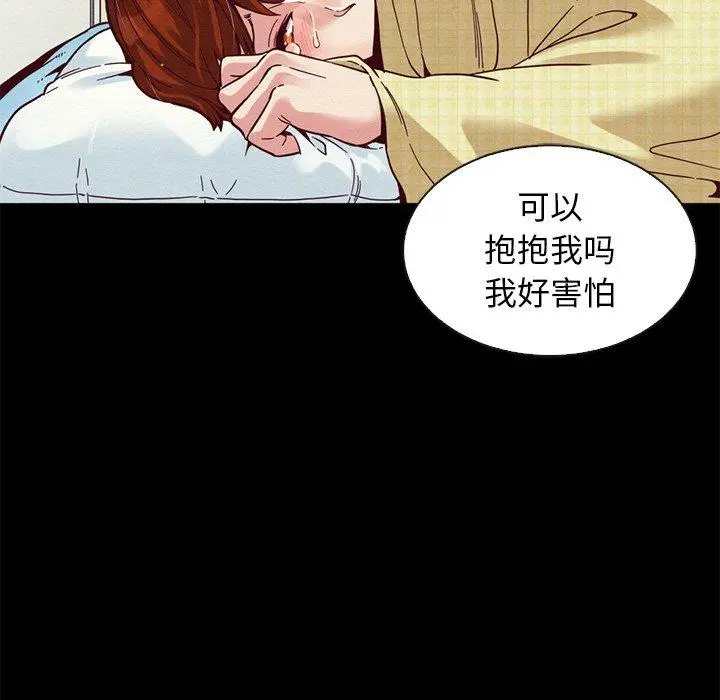 坏血 第15话 第54页