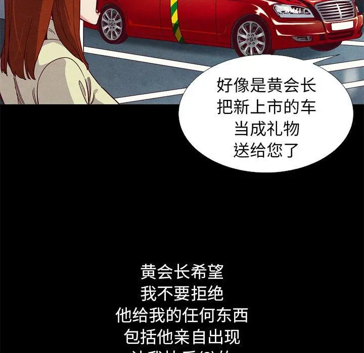 坏血 第15话 第22页