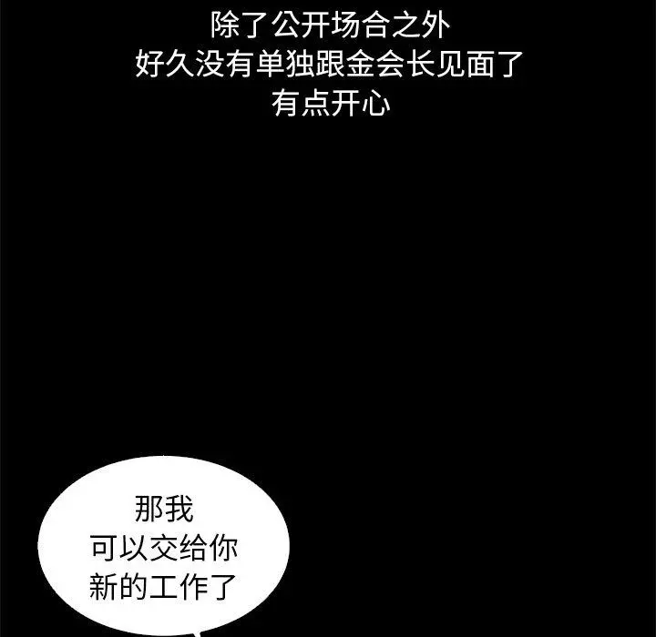 坏血 第15话 第120页