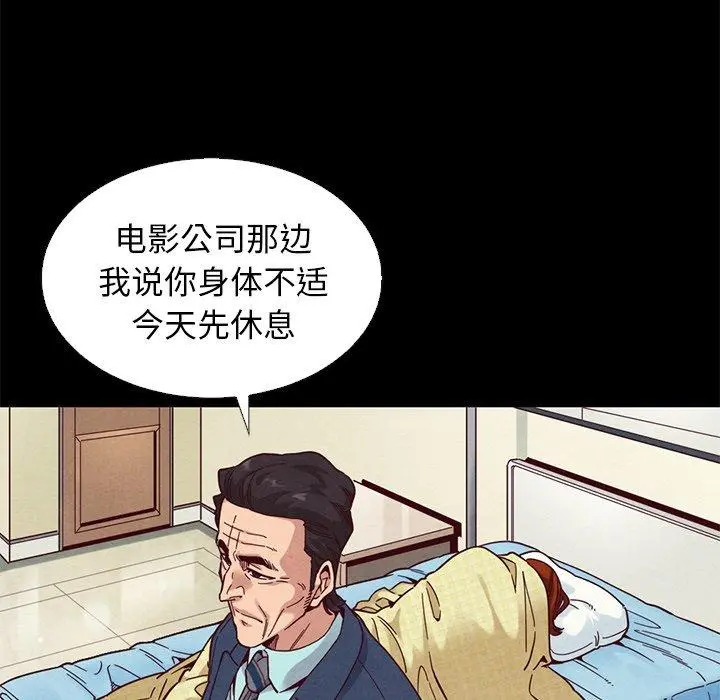 坏血 第15话 第49页
