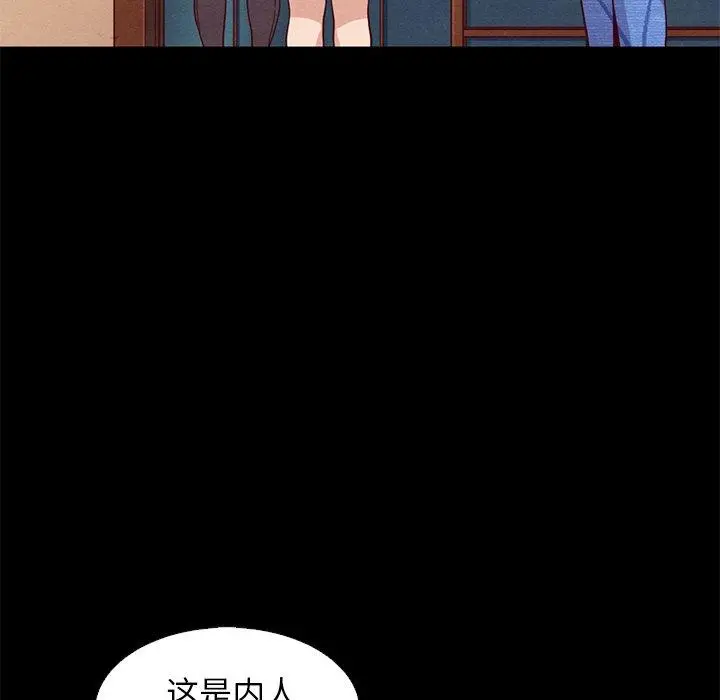 坏血 第15话 第94页