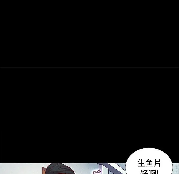 坏血 第15话 第61页