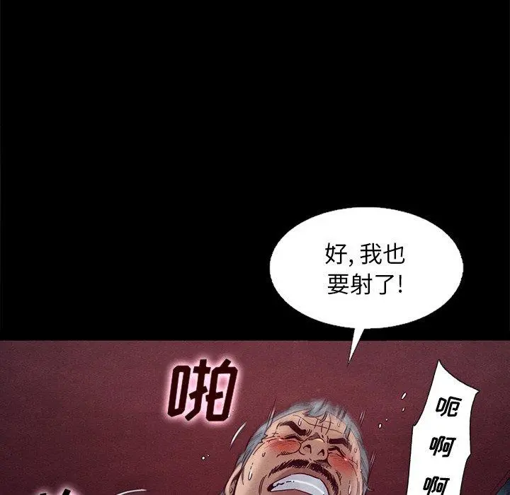 坏血 第15话 第30页