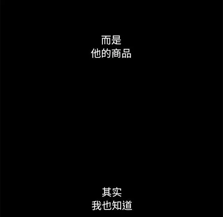坏血 第15话 第150页