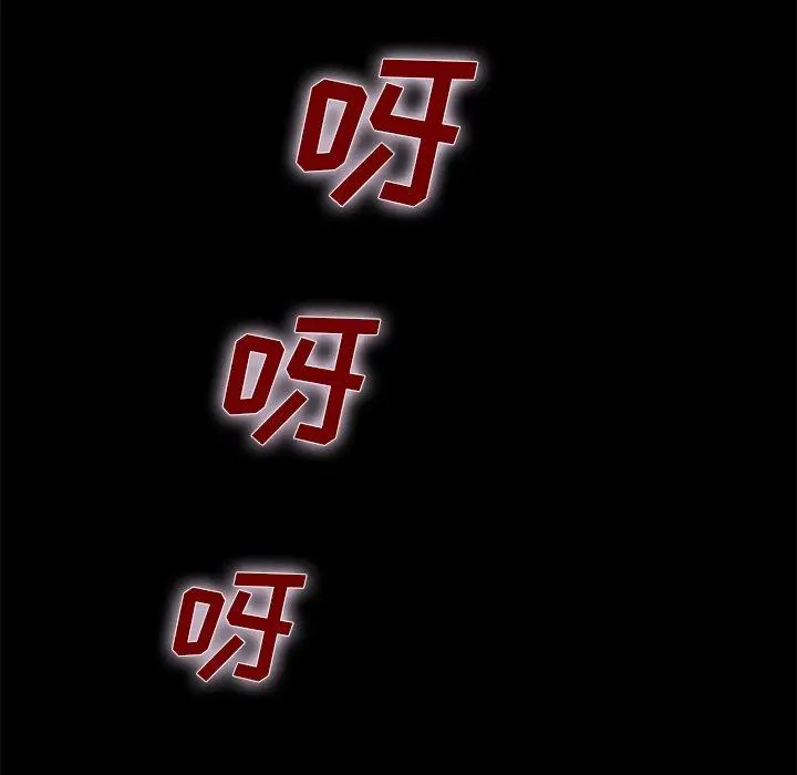 坏血 第15话 第36页