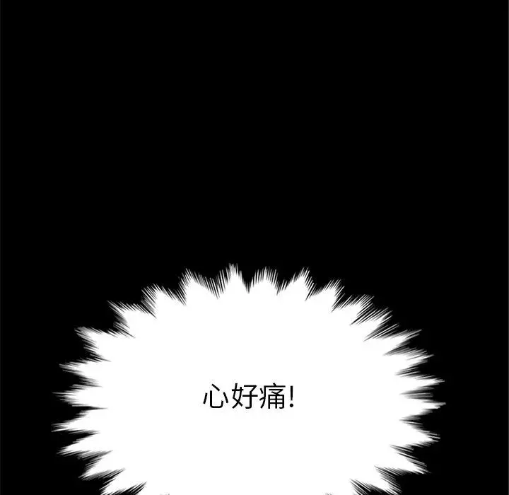 坏血 第15话 第154页