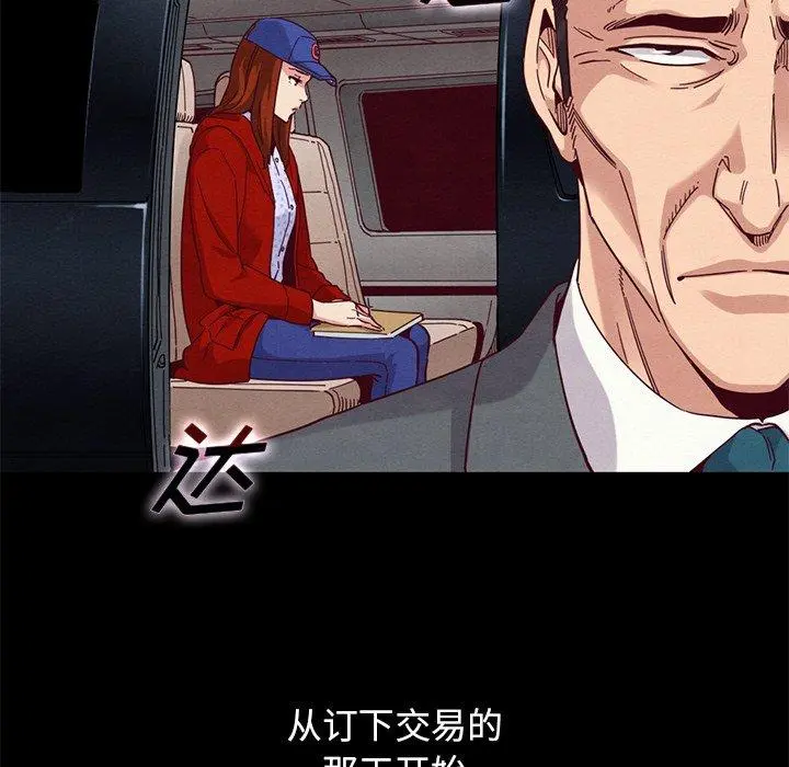 坏血 第15话 第148页