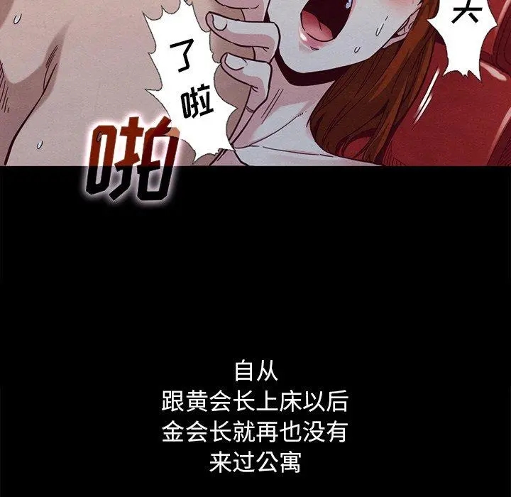 坏血 第15话 第29页