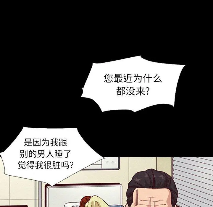 坏血 第15话 第51页