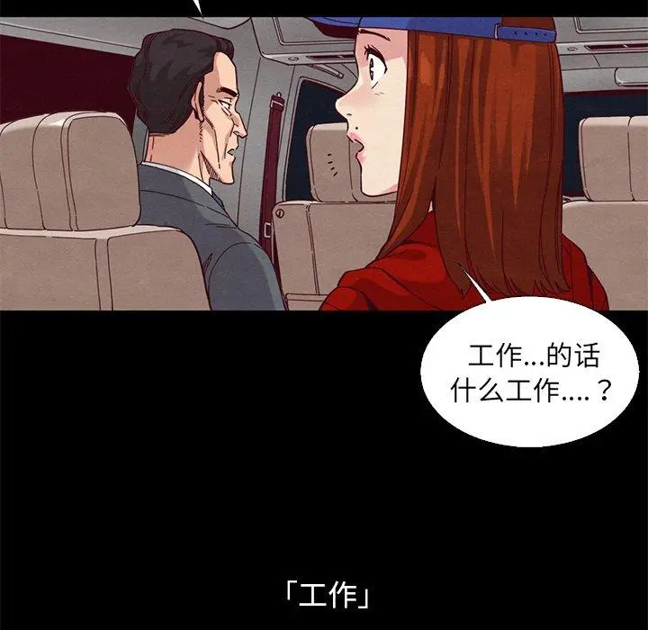 坏血 第15话 第121页