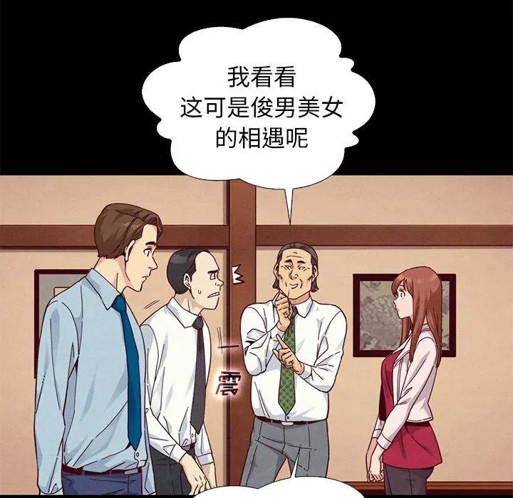 坏血 第15话 第103页
