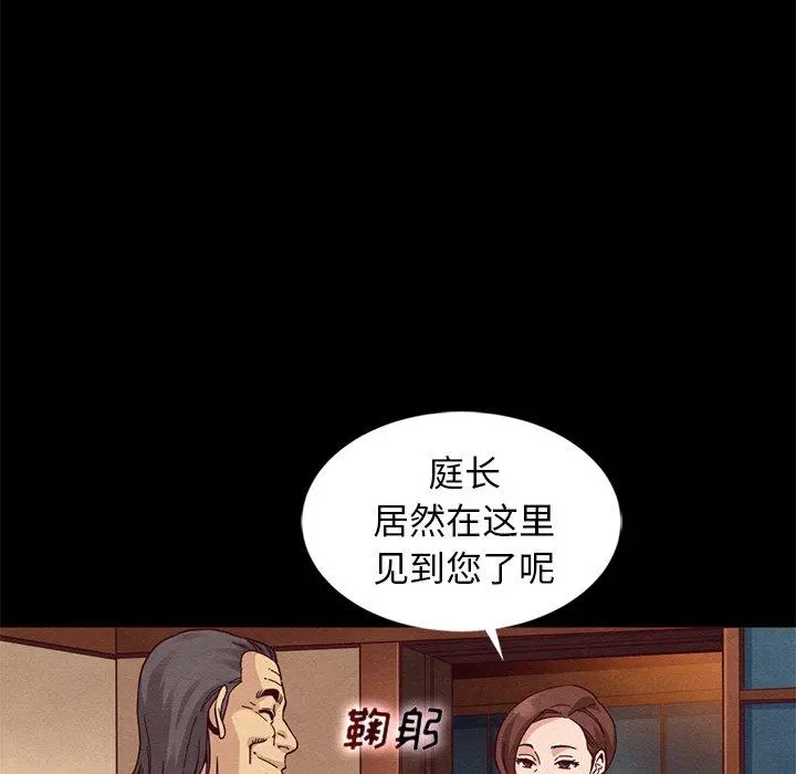 坏血 第15话 第98页