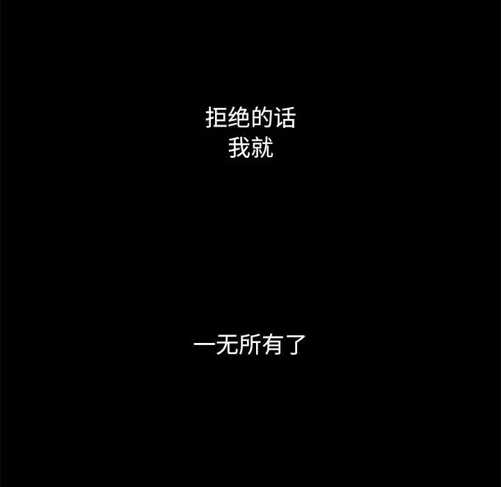 坏血 第15话 第146页