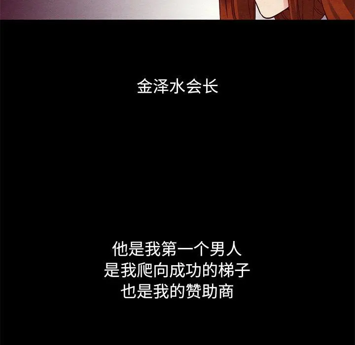 坏血 第15话 第143页