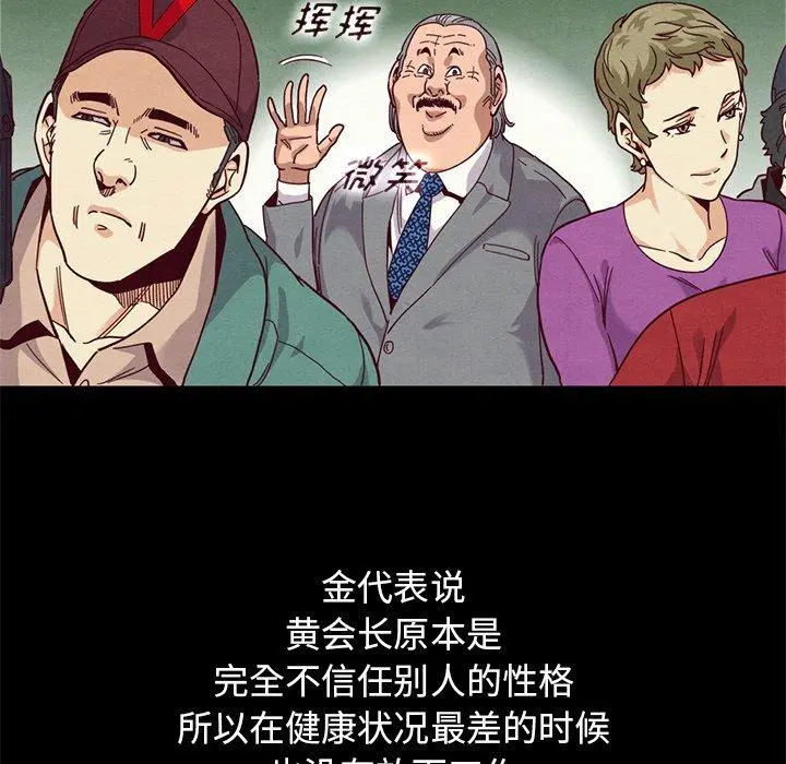 坏血 第15话 第13页