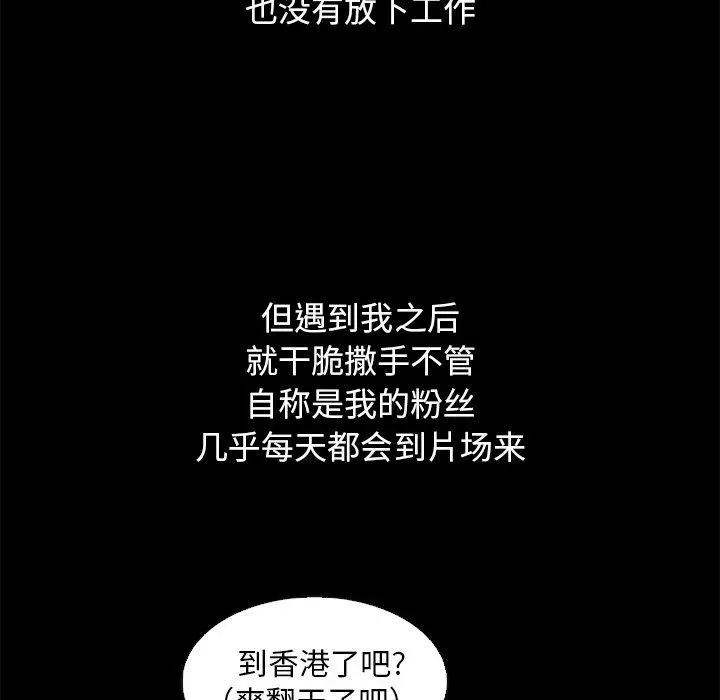 坏血 第15话 第14页