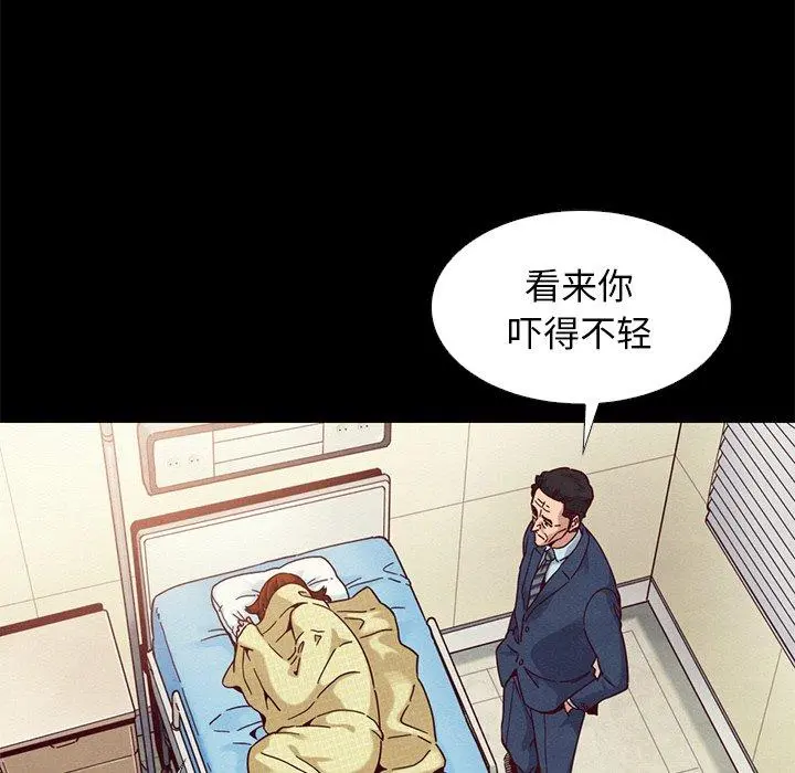 坏血 第15话 第43页
