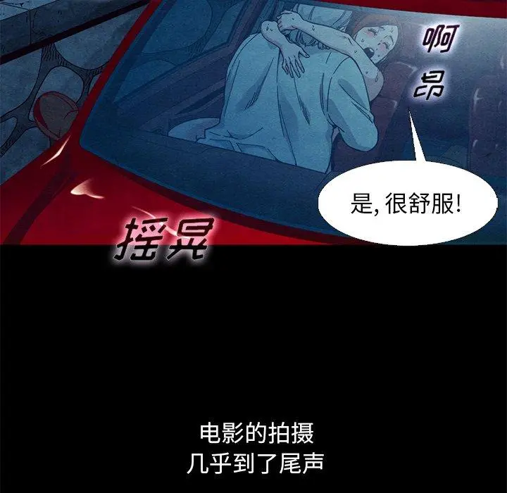 坏血 第15话 第24页