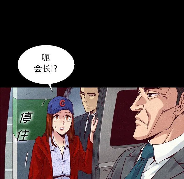 坏血 第15话 第116页