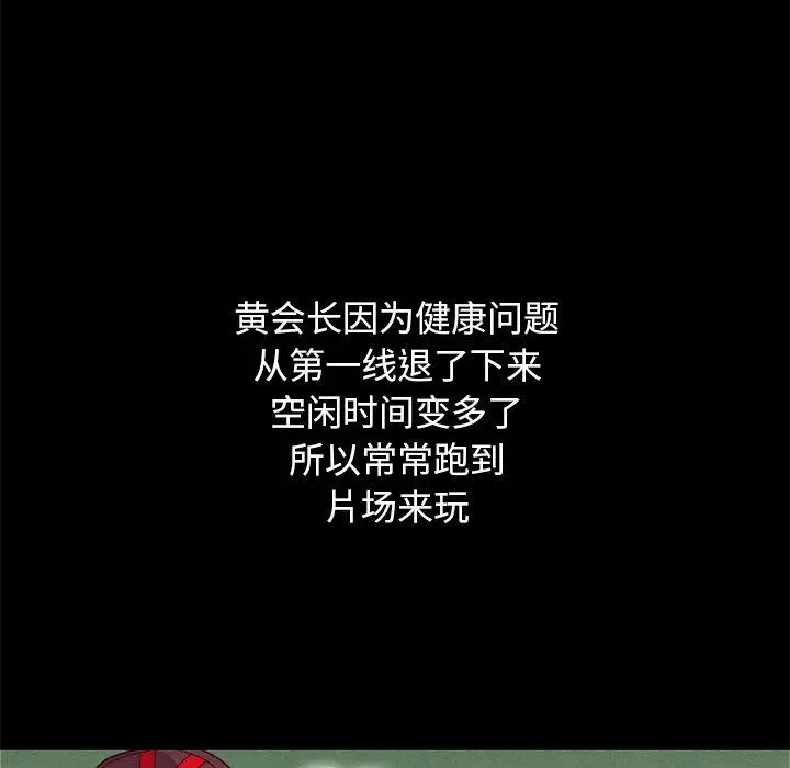坏血 第15话 第12页