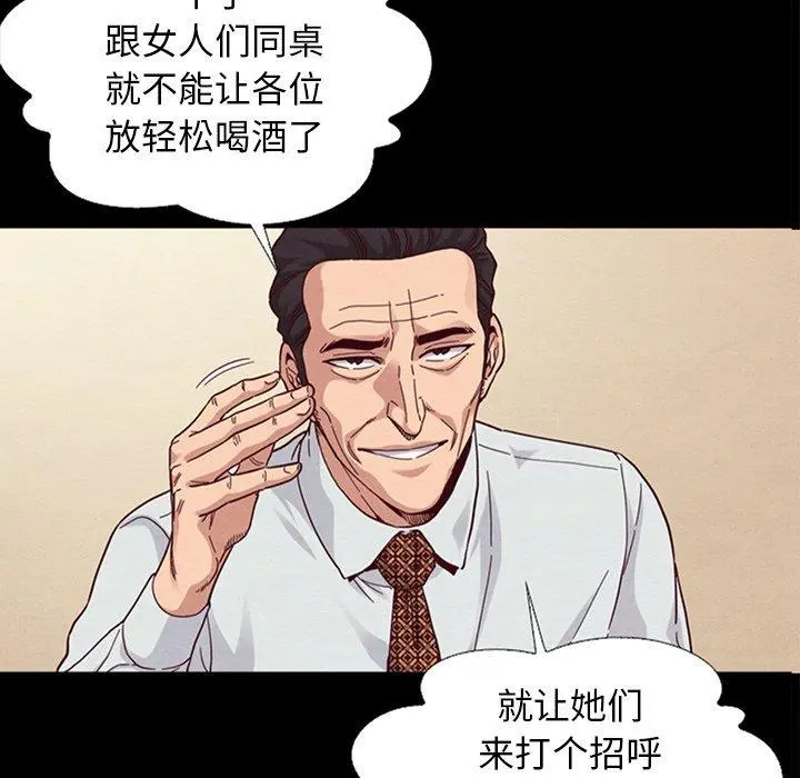 坏血 第15话 第91页