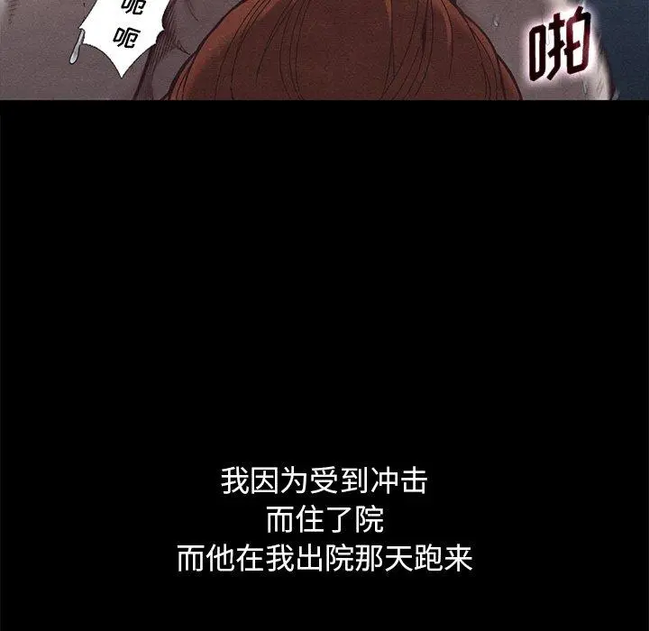 坏血 第15话 第134页