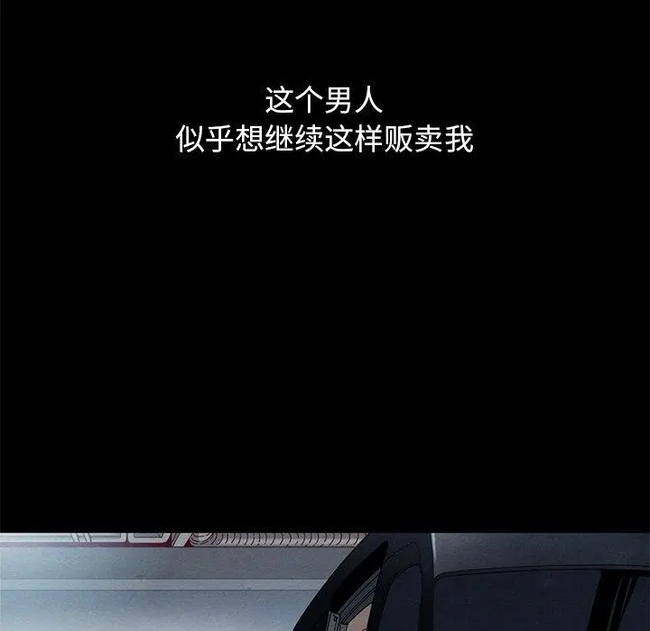 坏血 第15话 第144页