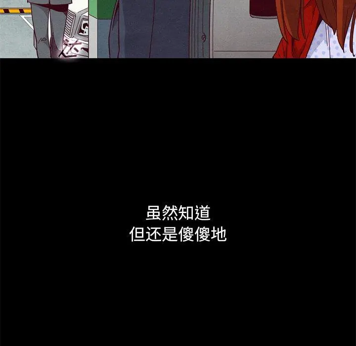 坏血 第15话 第152页
