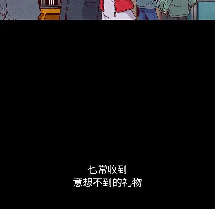 坏血 第15话 第20页