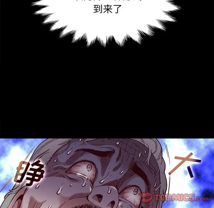 坏血 第15话 第33页