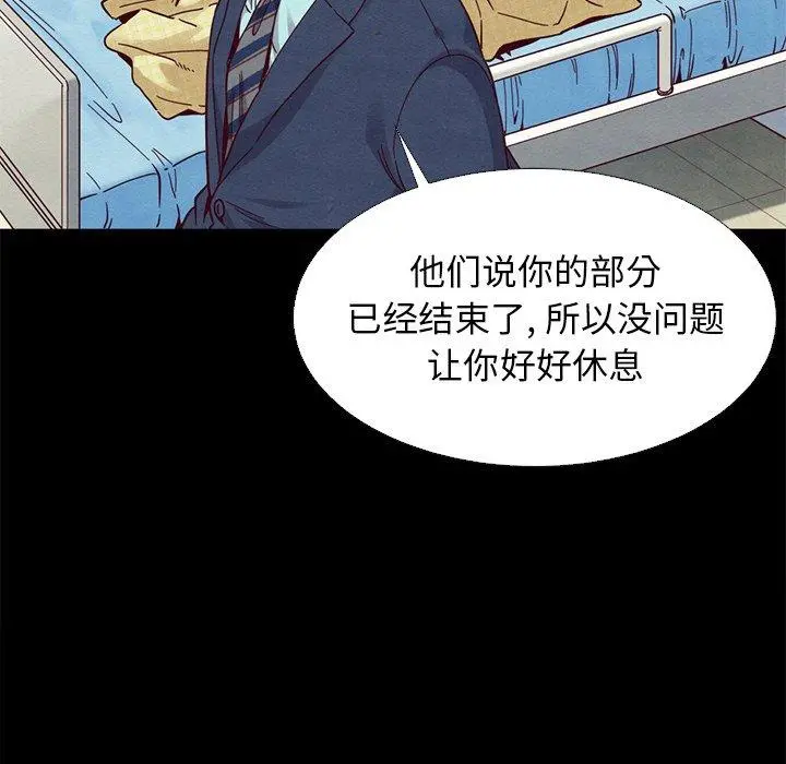 坏血 第15话 第50页