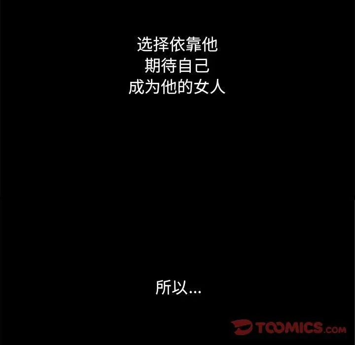 坏血 第15话 第153页