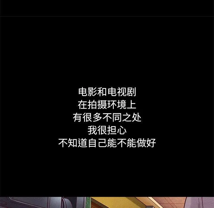 坏血 第15话 第8页