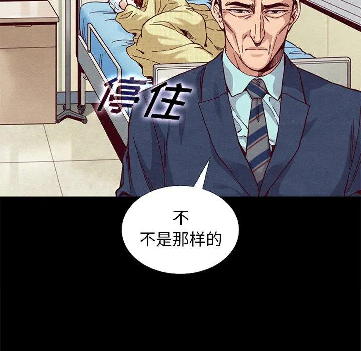 坏血 第15话 第52页