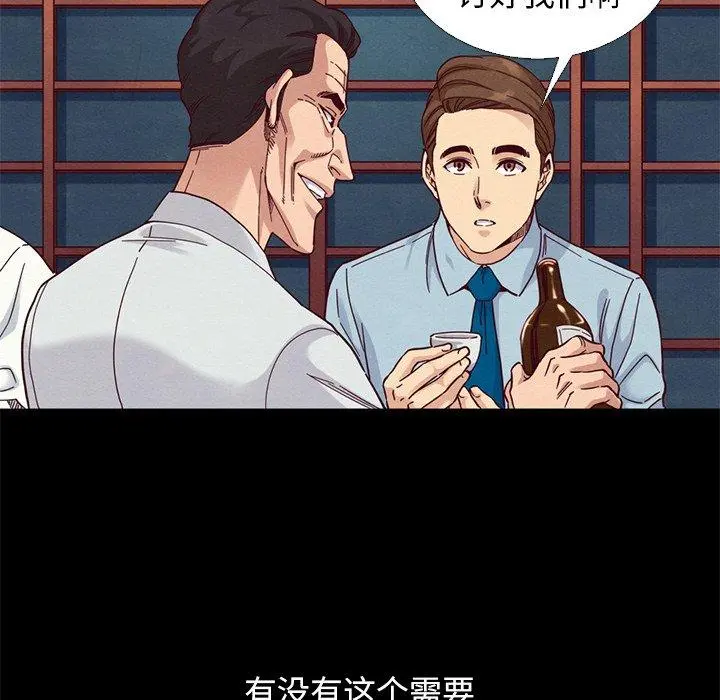 坏血 第15话 第74页