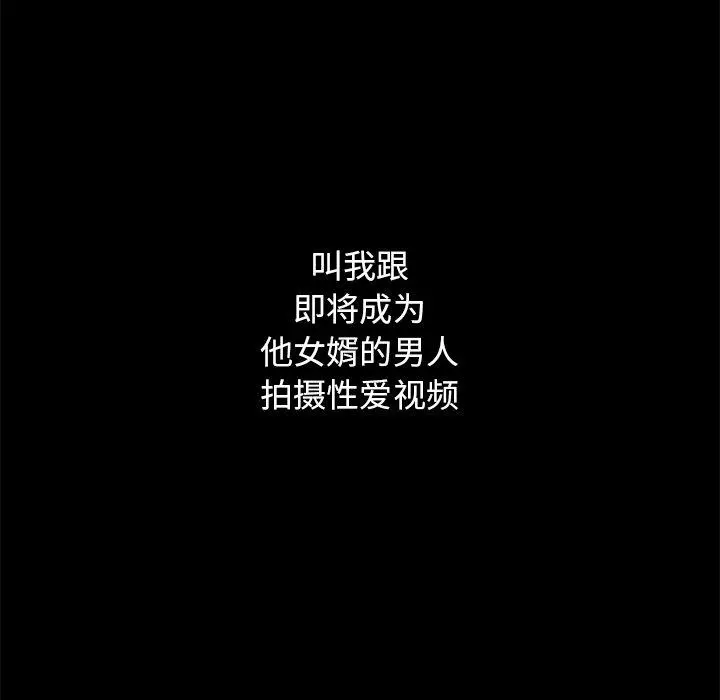 坏血 第15话 第135页