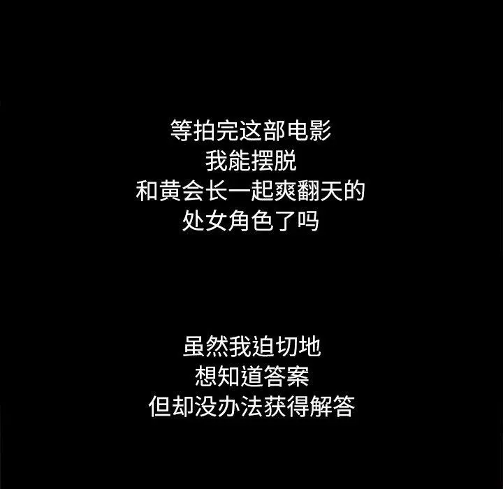 坏血 第15话 第27页