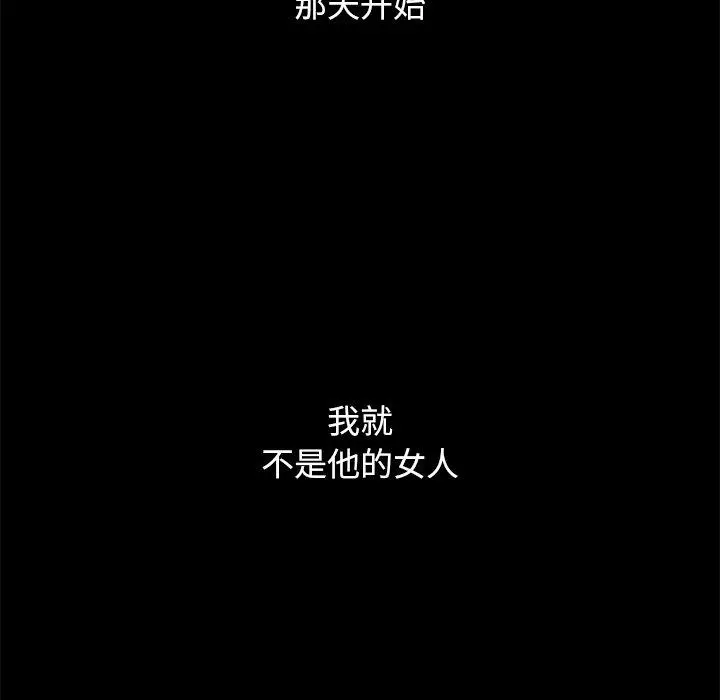 坏血 第15话 第149页