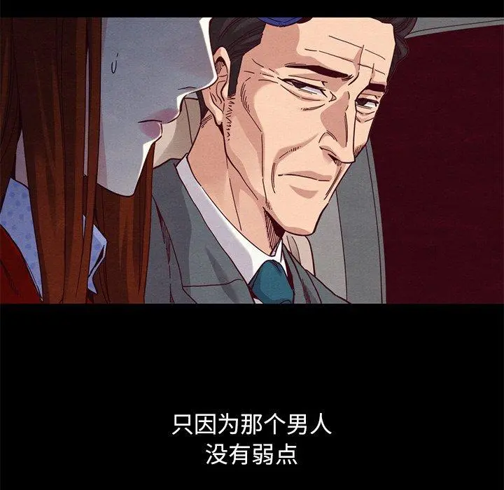 坏血 第15话 第136页